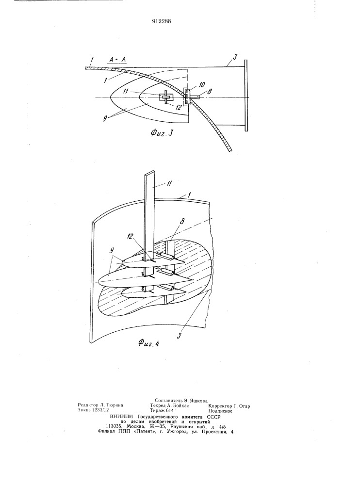 Гидроциклон-флокулятор (патент 912288)