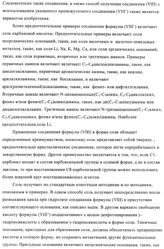 Производные 3-алкил-5-(4-алкил-5-оксотетрагидрофуран-2-ил)пирролидин-2-она в качестве промежуточных соединений в синтезе ингибиторов ренина (патент 2432354)