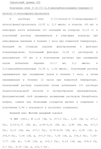 Ароматическое соединение (патент 2416608)