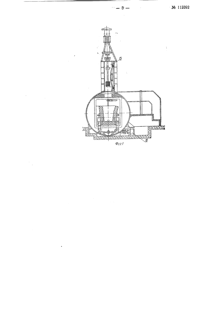 Устройство для ввода магния в жидкий чугун (патент 113392)