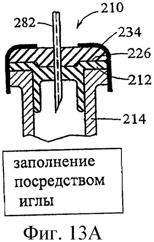 Пузырек в сборе для хранения вещества (варианты), устройство в сборе, содержащее пузырек, и способ заполнения пузырька (патент 2379217)