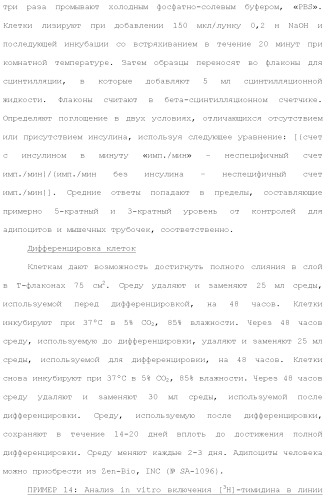 Слитые белки альбумина (патент 2369404)