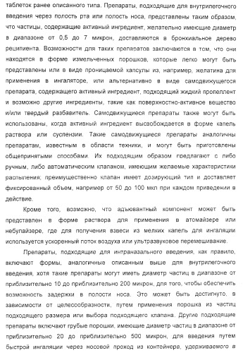 Способ усиления иммунного ответа млекопитающего на антиген (патент 2370537)