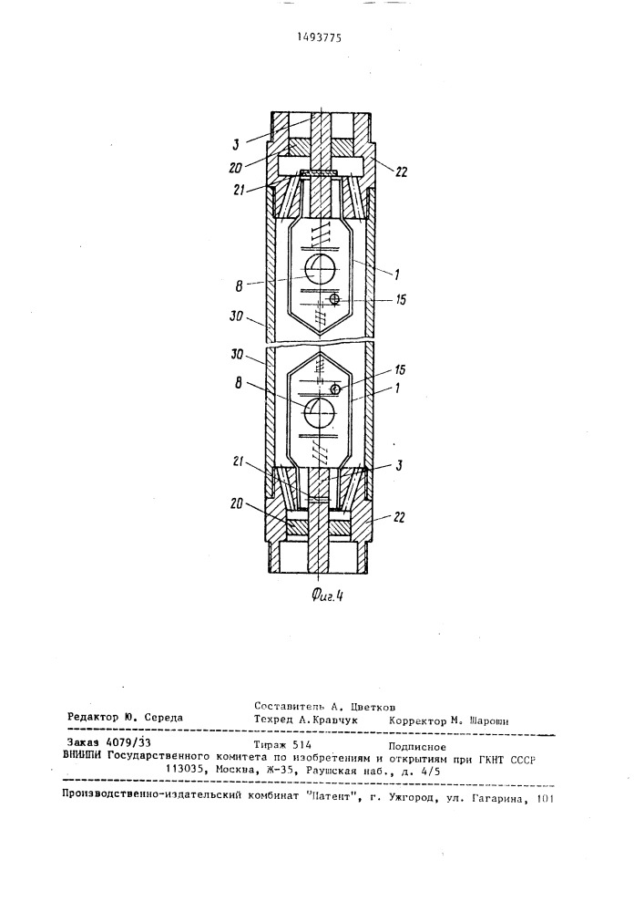 Визуальный инклинометр (патент 1493775)