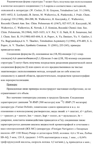 Новые производные тиофена в качестве агонистов рецептора сфингозин-1-фосфата-1 (патент 2404178)