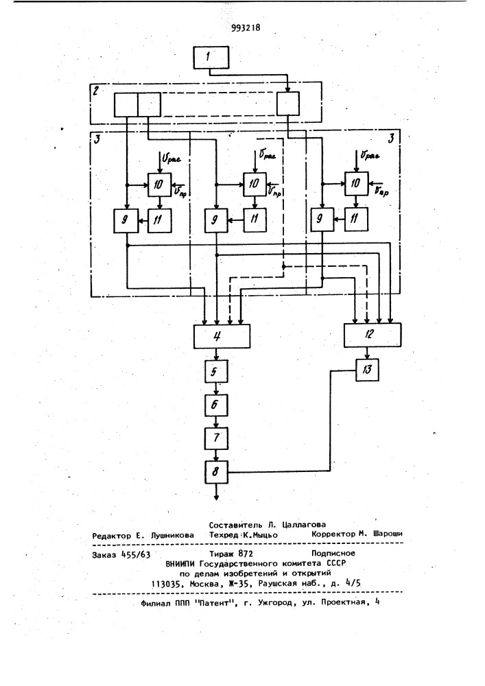 Устройство для формирования спектра случайных вибраций (патент 993218)