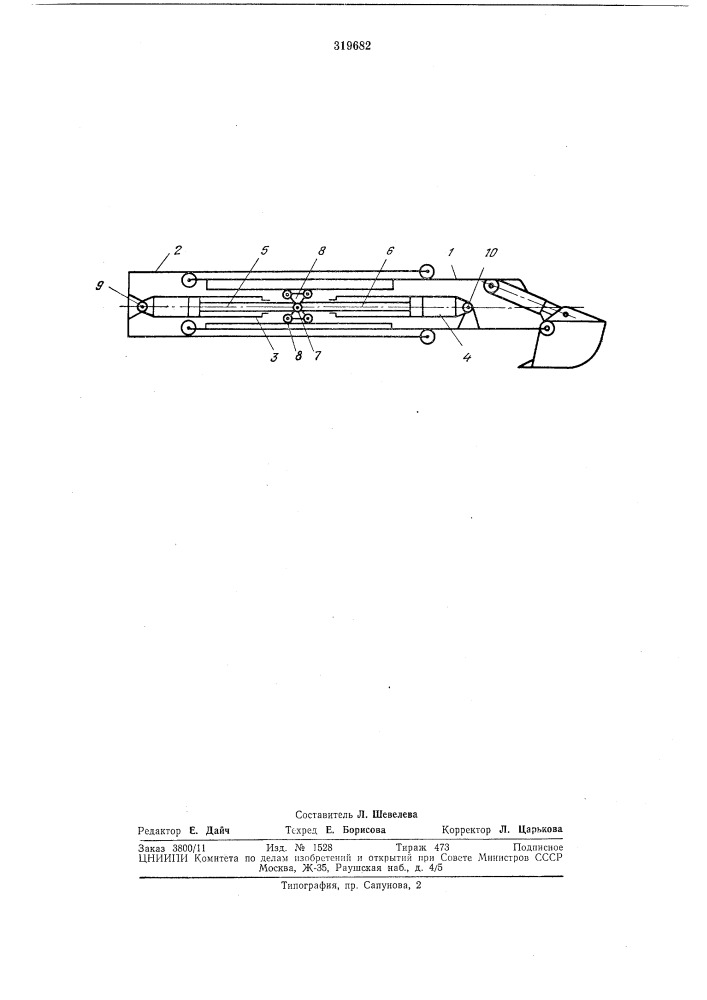 Телескопическая стрела к экскаватору-планировщику (патент 319682)