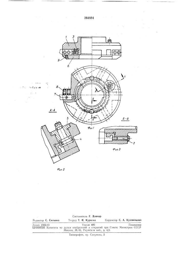 Расточная головка (патент 264884)