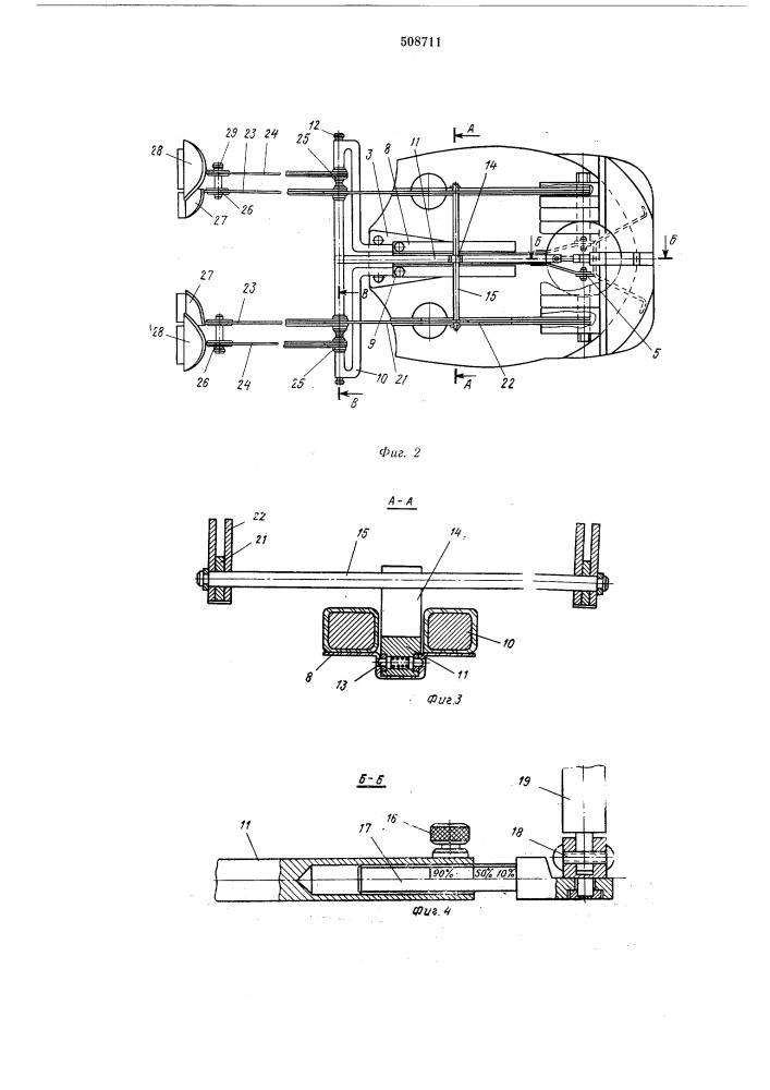 Трехмерный посадочный манекен дляизмерения параметров характеризующихвнутренние размеры кузова автомобиля (патент 508711)