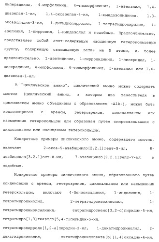 Азолкарбоксамидное соединение или его фармацевтически приемлемая соль (патент 2461551)