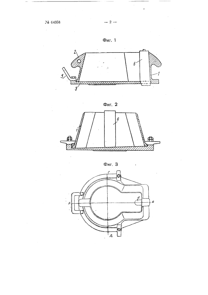 Металлическая чаша для литья металлов (патент 64358)