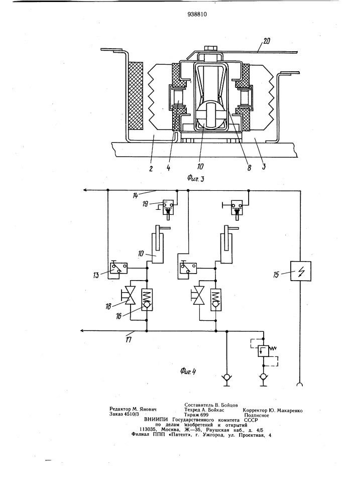 Предохранительное и натяжное устройство цепей на кукурузной приставке (патент 938810)