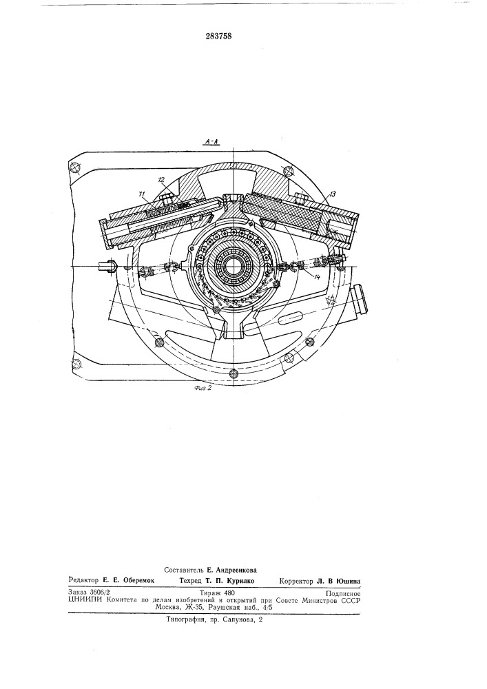 Автоматический инерционный трансформатор крутящего момента (патент 283758)