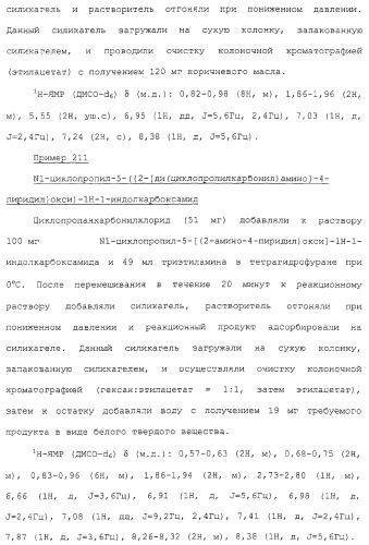 Азотсодержащие ароматические производные, их применение, лекарственное средство на их основе и способ лечения (патент 2264389)