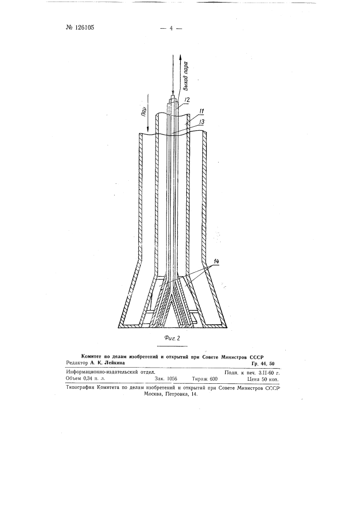 Реактор туннельного типа для получения ацетилена неполным сжиганием метана в кислороде (патент 126105)