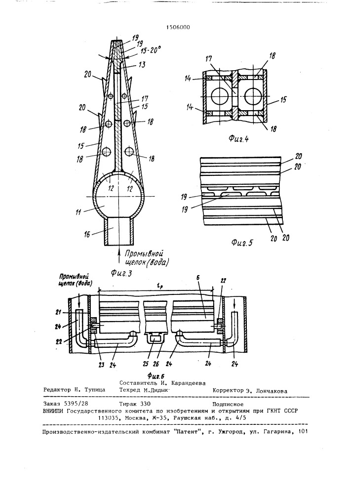 Устройство для отжима и промывки волокнистого материала (патент 1506000)