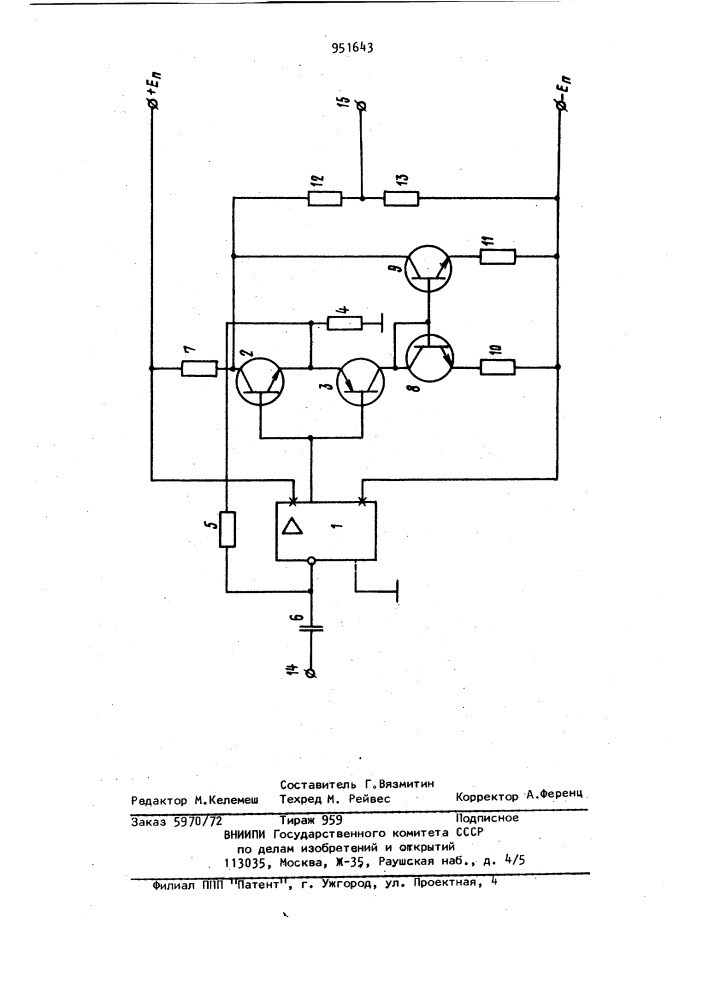 Формирователь электрического сигнала (патент 951643)