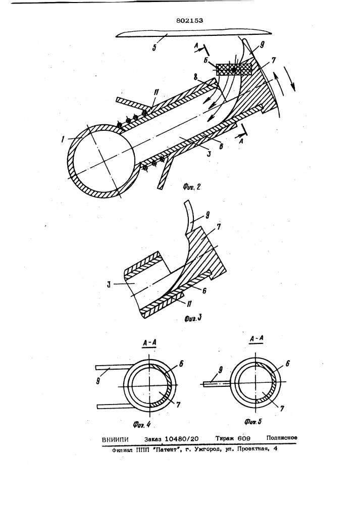 Устройство для улавливания оборванногоконца пряжи ha крестомотальной машине (патент 802153)