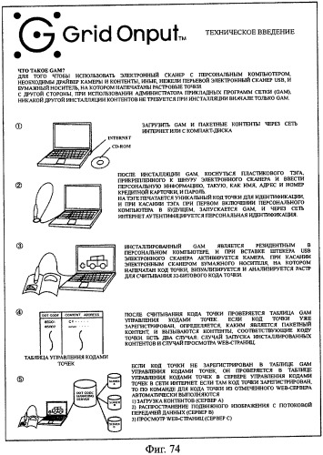 Система обработки ввода для устройства обработки информации (патент 2457532)