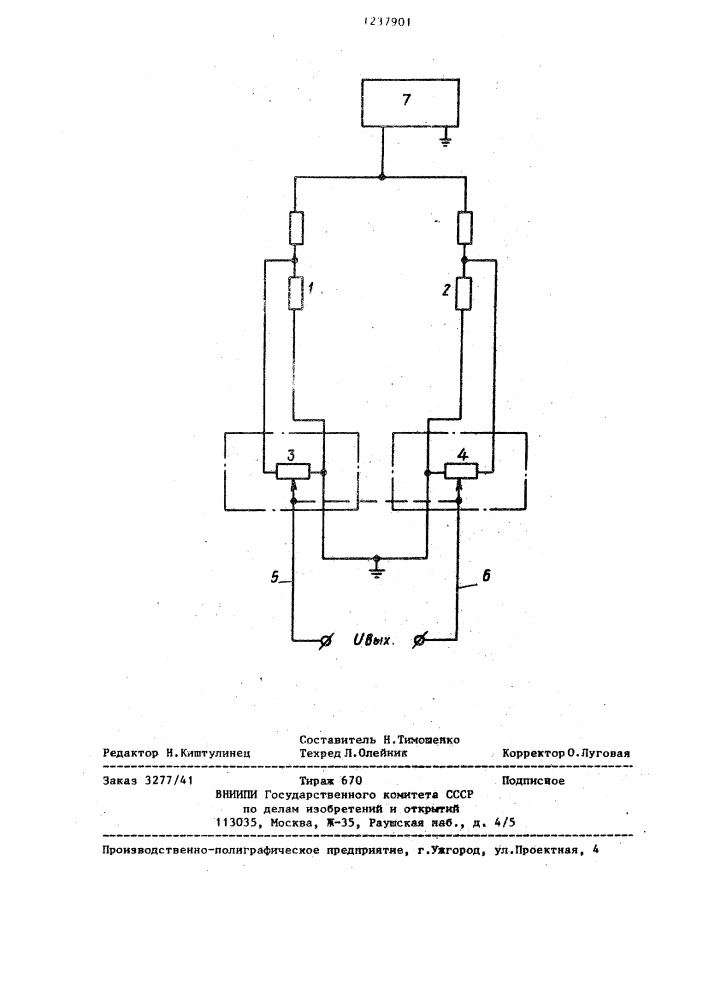 Устройство для измерения физических величин в условиях изменяющейся температуры (патент 1237901)
