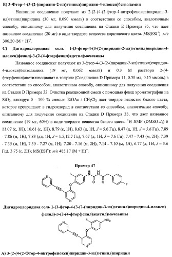Моноциклические гетероциклы, ингибирующие киназу (патент 2350603)