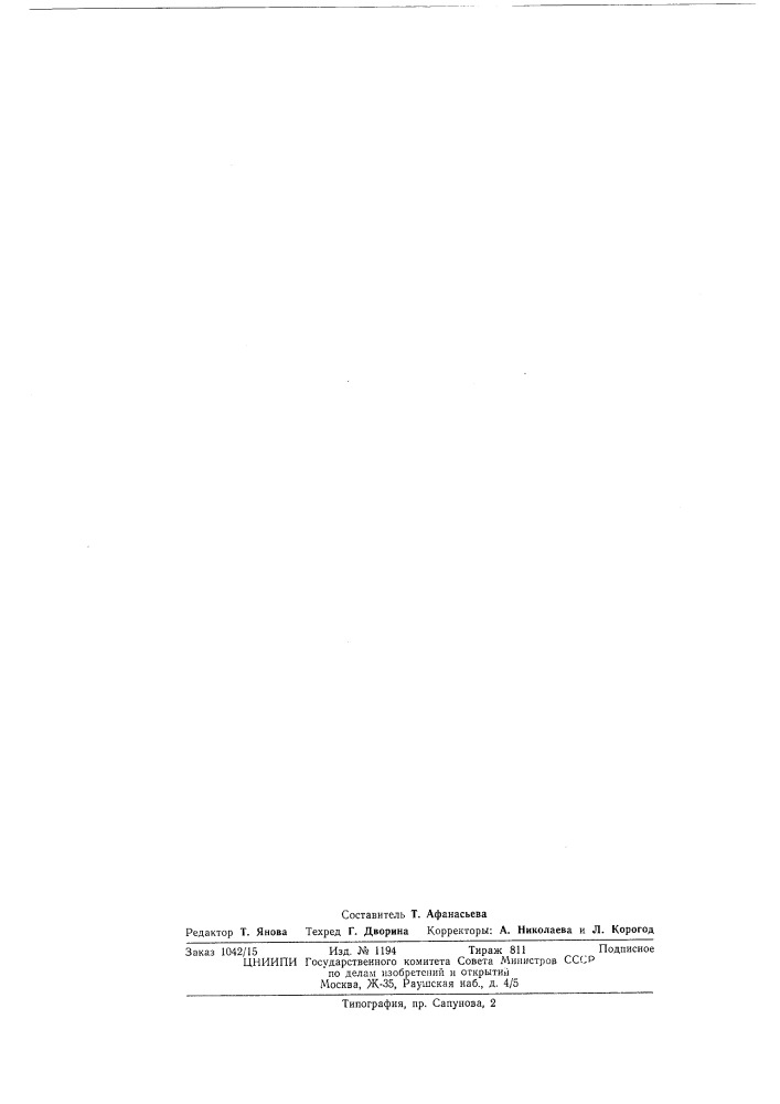 Фазовращатель (патент 450314)