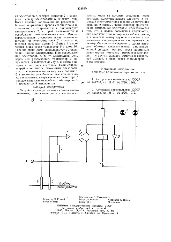 Устройство для управления краномэлектролитным (патент 838825)