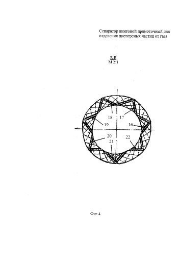 Сепаратор винтовой прямоточный для отделения дисперсных частиц от газа (патент 2506981)