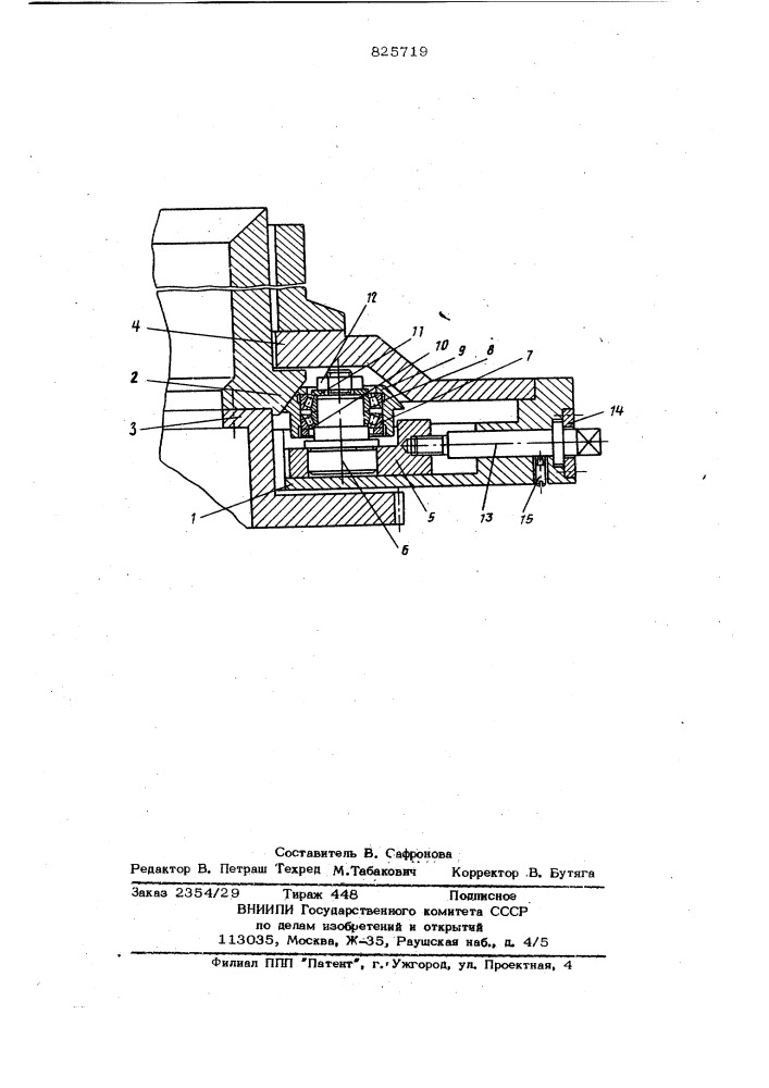 Патент ссср  825719 (патент 825719)