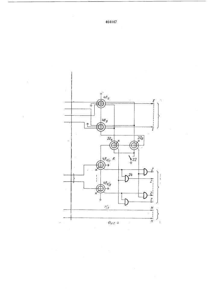 Устройство для дешифрирования и контроля правильности соединения в установках связи (патент 464147)