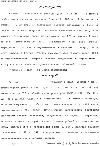 Ингибиторы hcv ns3 протеазы (патент 2468029)