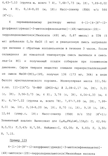 Соединения ингибиторы vla-4 (патент 2264386)