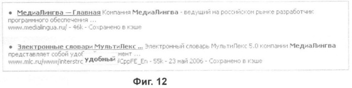 Способ создания и использования рекурсивного индекса поисковых машин (патент 2459242)