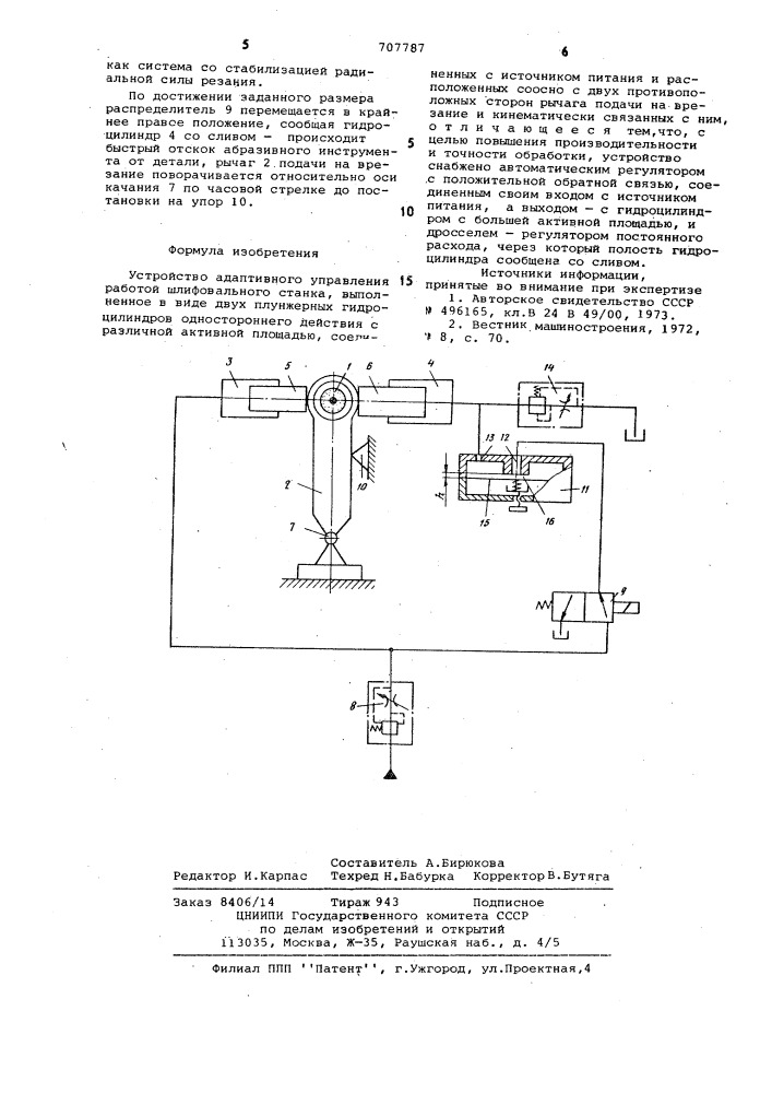 Устройство адаптивного управления работой шлифовального станка (патент 707787)