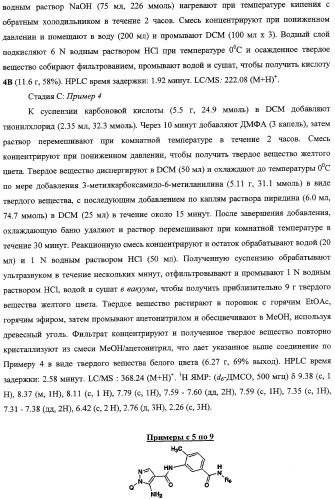 Арилзамещенные пиразоламиды в качестве ингибиторов киназ (патент 2342365)