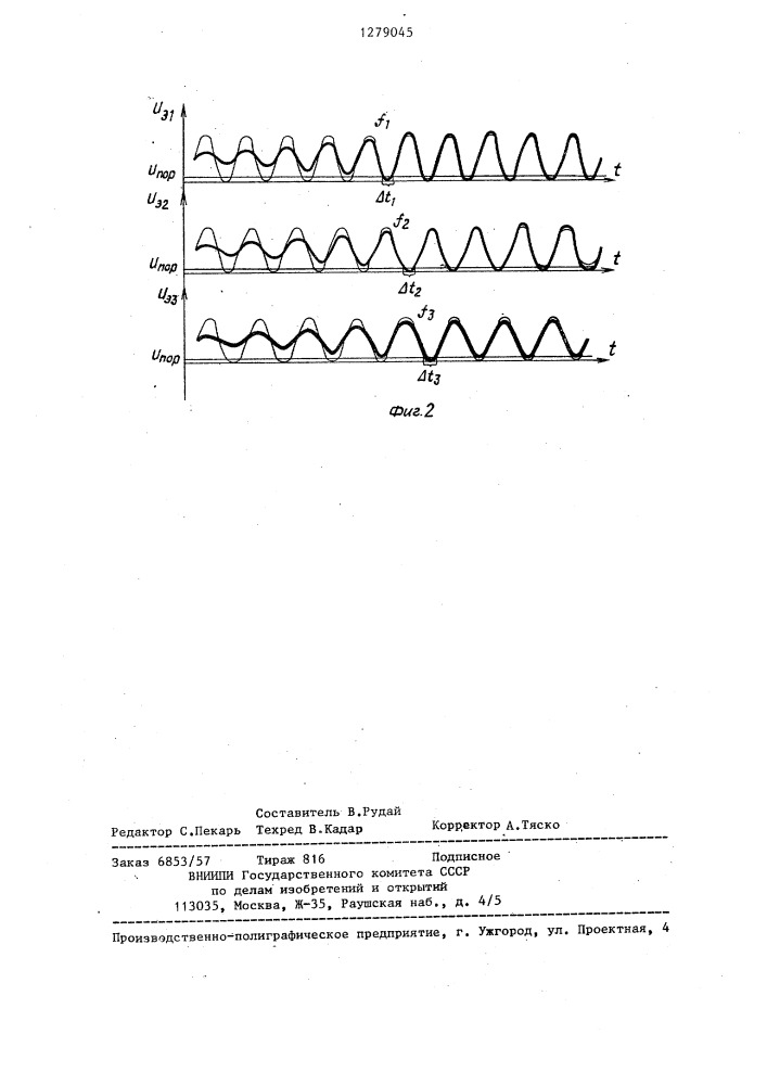 Многочастотный кварцевый генератор (патент 1279045)