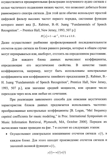 Способ управления услугами сервисного центра в системе связи (варианты) и устройство для его осуществления (патент 2316145)