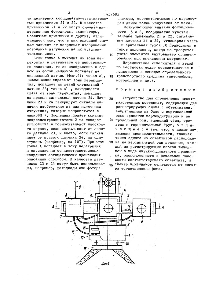 Устройство для определения пространственных координат (патент 1437685)