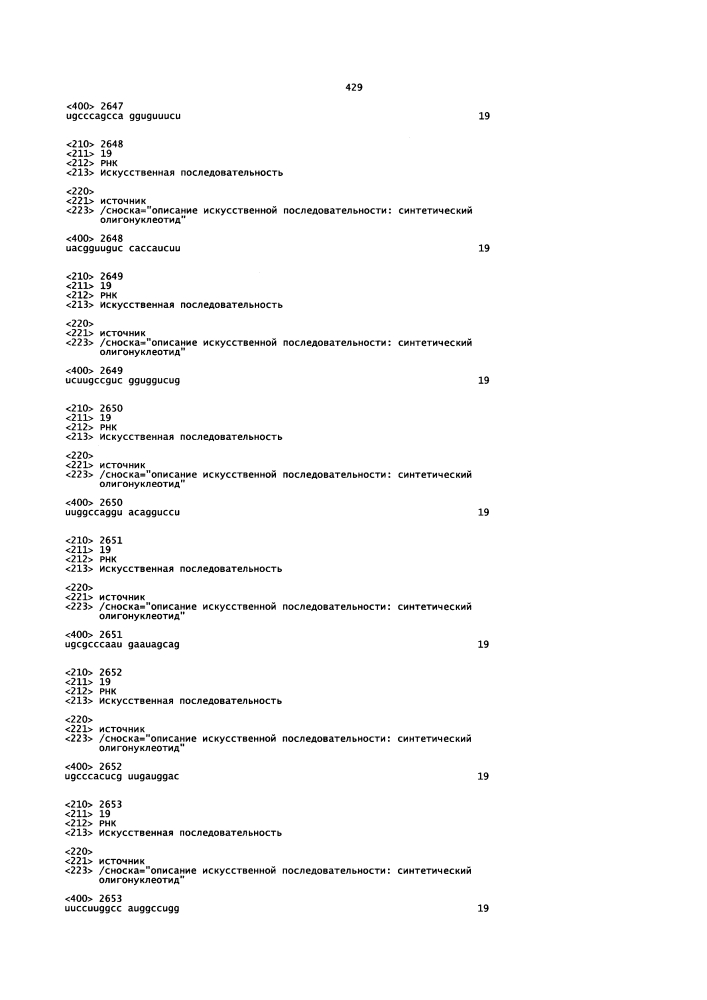 Липосомы с ретиноидом для усиления модуляции экспрессии hsp47 (патент 2628694)