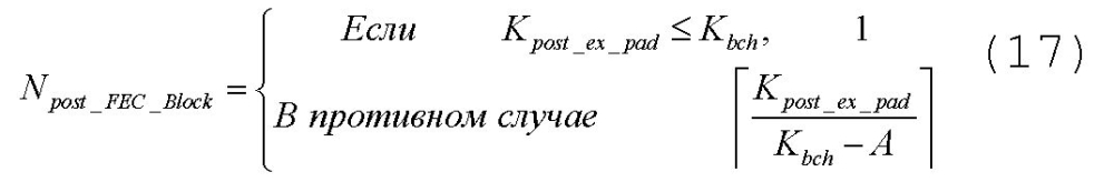 Способ и устройство для передачи и приема информации управления в вещательной системе/системе связи (патент 2597516)