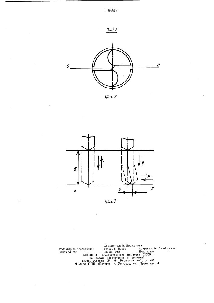 Устройство для ультразвукового сверления материалов (патент 1184617)