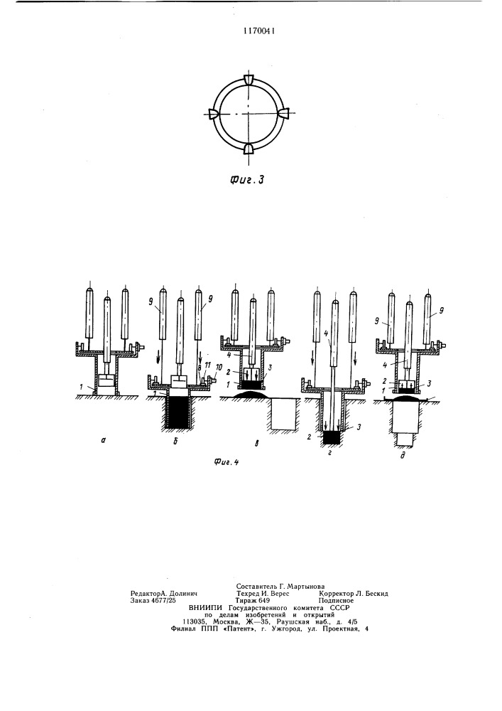 Устройство для отбора проб грунта (патент 1170041)