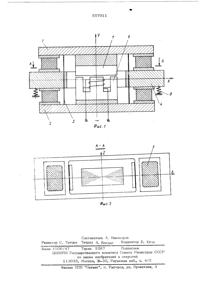 Электромагнитный вибрационный привод (патент 557011)