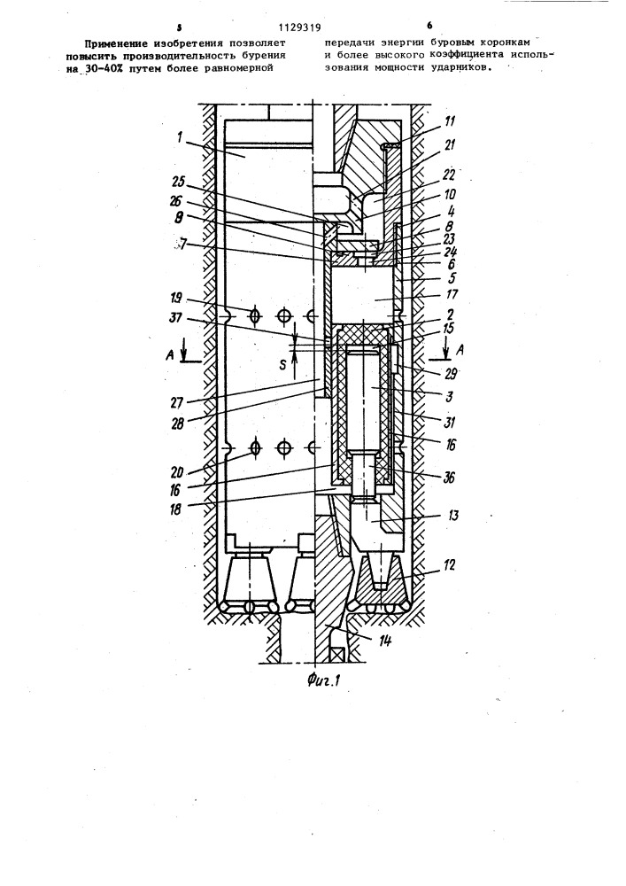 Расширитель скважин (патент 1129319)