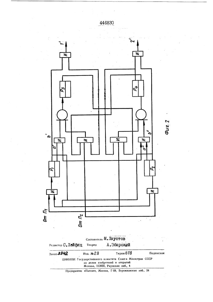 Датчик оборотов и направления вращения объекта (патент 446830)