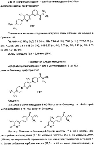 Антагонисты гистаминовых н3-рецепторов (патент 2499795)