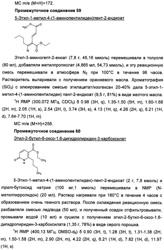 Пиридинкарбоксамиды в качестве ингибиторов 11-бета-hsd1 (патент 2451674)