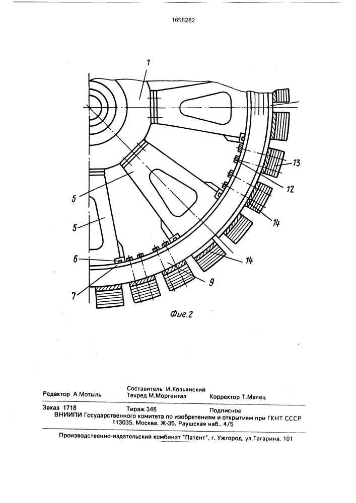 Ротор электрической машины (патент 1658282)