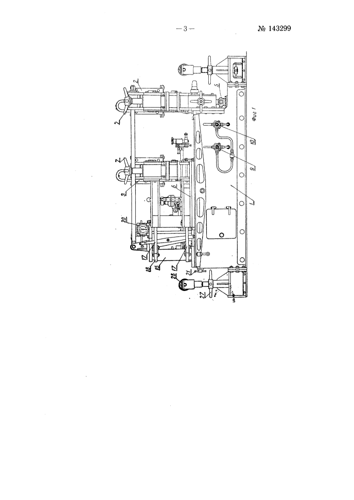 Машина для газопрессовой сварки (патент 143299)