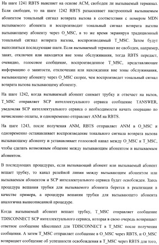 Система и способ обеспечения тональных сигналов возврата вызова в сети связи (патент 2378787)